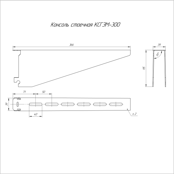 Консоль стоечная INOX (AISI 316) КСГЭМ-300 Промрукав (PR16.4338)