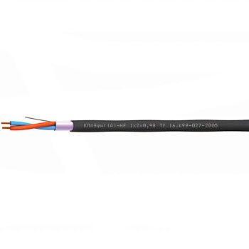 КПпЭфнг(А)-HF 1х2х0,98