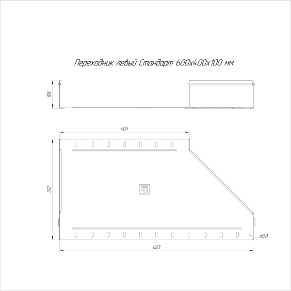 Переходник левый Стандарт INOX (AISI 316) 600х400х100 Промрукав (PR16.5569)