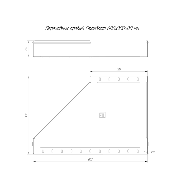 Переходник правый Стандарт INOX (AISI 316) 600х300х80 Промрукав (PR16.5829)