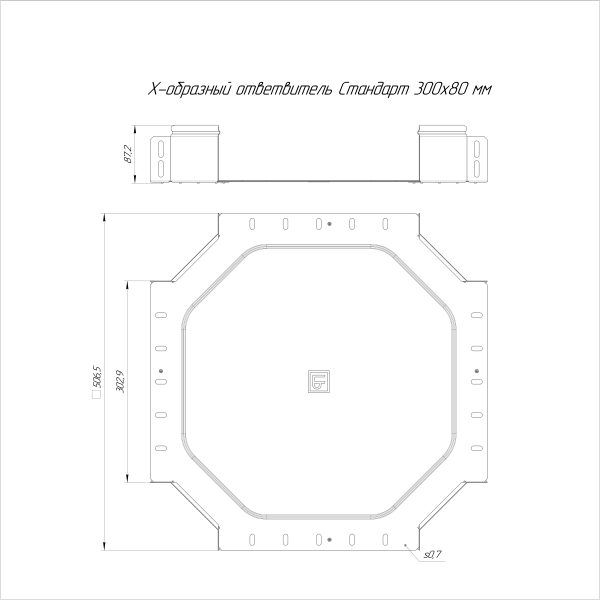 Ответвитель Х-образный Стандарт INOX (AISI 316) 300х80 Промрукав (PR16.3212)