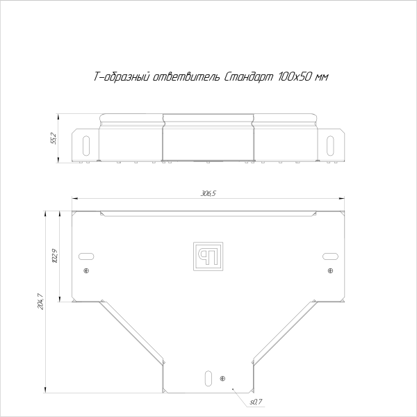 Ответвитель Т-образный Стандарт INOX (AISI 316) 100х50 Промрукав (PR16.2838)