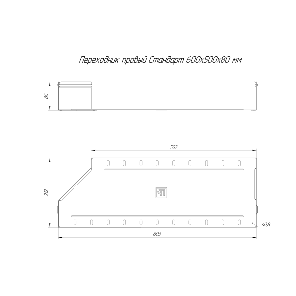 Переходник правый Стандарт INOX (AISI 316) 600х500х80 Промрукав (PR16.5835)