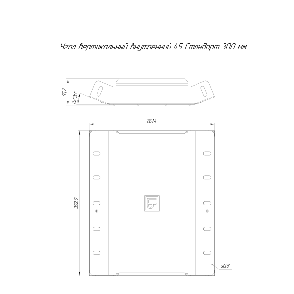 Угол вертикальный внутренний 45 градусов Стандарт INOX (AISI 316) 300х50 Промрукав (PR16.3293)