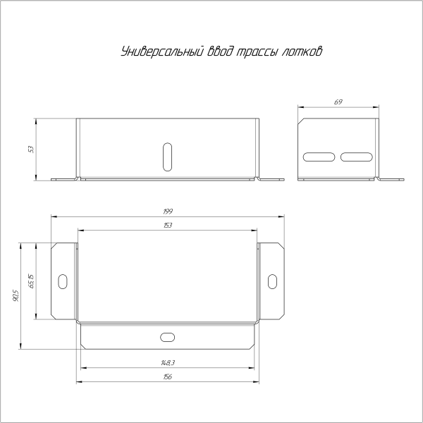 Универсальный ввод трассы лотков Стандарт INOX (AISI 316) 150х80 Промрукав (PR16.3700)