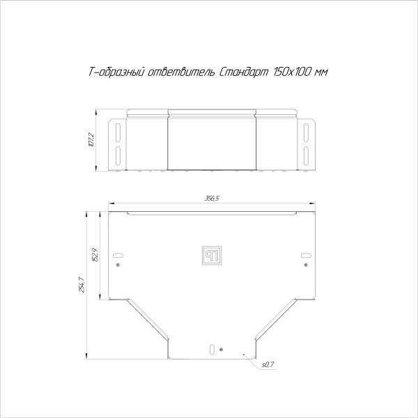 Ответвитель Т-образный Стандарт INOX (AISI 316) 150х100 Промрукав (PR16.2843)