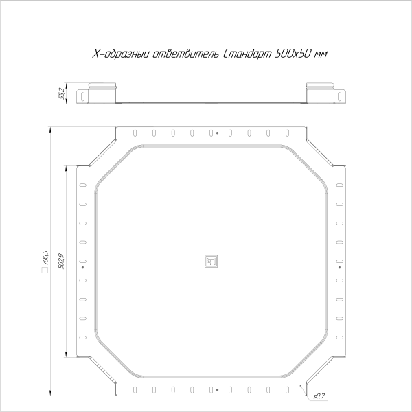 Ответвитель Х-образный Стандарт INOX (AISI 316) 500х50 Промрукав (PR16.3217)