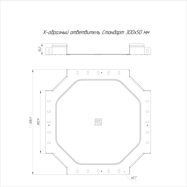 Ответвитель Х-образный Стандарт INOX (AISI 316) 300х50 Промрукав (PR16.3211)