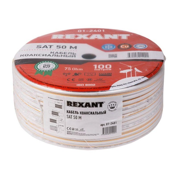 (01-2401) Кабель SAT 50 M, Cu/Al/Cu, (75%), 75 Ом, 100м., белый REXANT (01-2401) Кабель SAT 50 M, Cu/Al/Cu, (75%), 75 Ом, 100м., белый REXANT