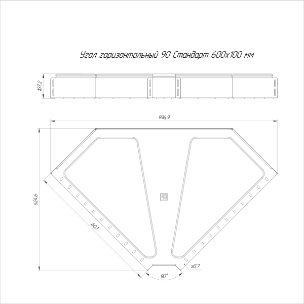 Угол горизонтальный 90 градусов Стандарт INOX (AISI 316) 600х100 Промрукав (PR16.3544)