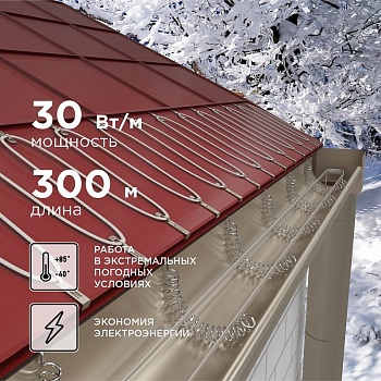 (51-0627) Саморегулируемый греющий кабель SRL30-2 (неэкранированный) (30Вт/1м), 300М Proconnect