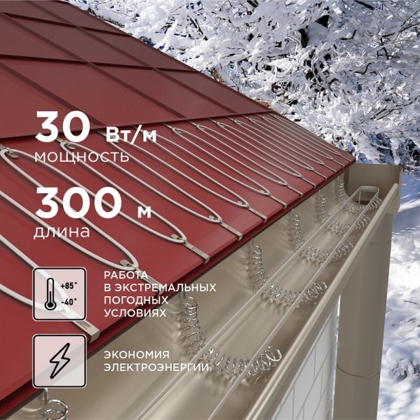 (51-0627) Саморегулируемый греющий кабель SRL30-2 (неэкранированный) (30Вт/1м), 300М Proconnect