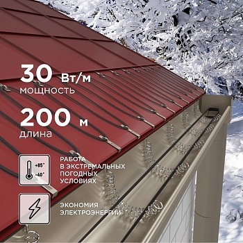 (51-0629) Саморегулируемый греющий кабель SRF30-2CR/SRL30-2CR (экранированный) (30Вт/1м), 200М Proconnect