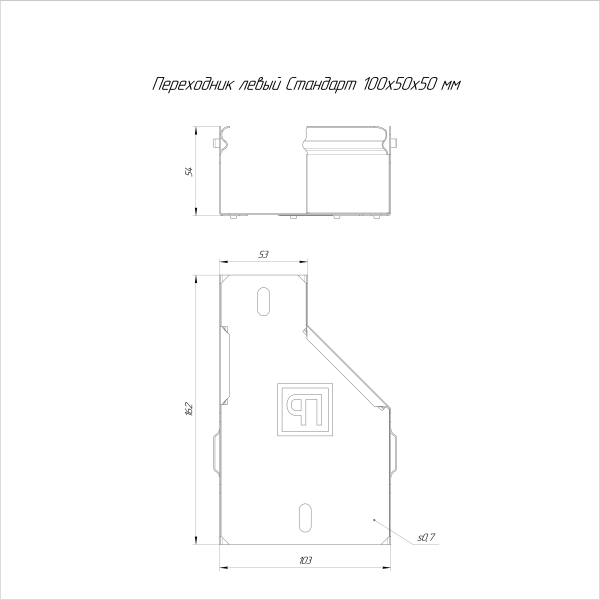 Переходник левый Стандарт INOX (AISI 316) 100х50х50 Промрукав (PR16.5526)