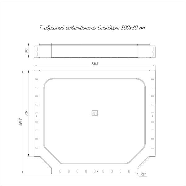 Ответвитель Т-образный Стандарт INOX (AISI 316) 500х80 Промрукав (PR16.2854)