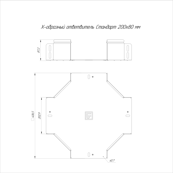 Ответвитель Х-образный Стандарт INOX (AISI 316) 200х80 Промрукав (PR16.3209)