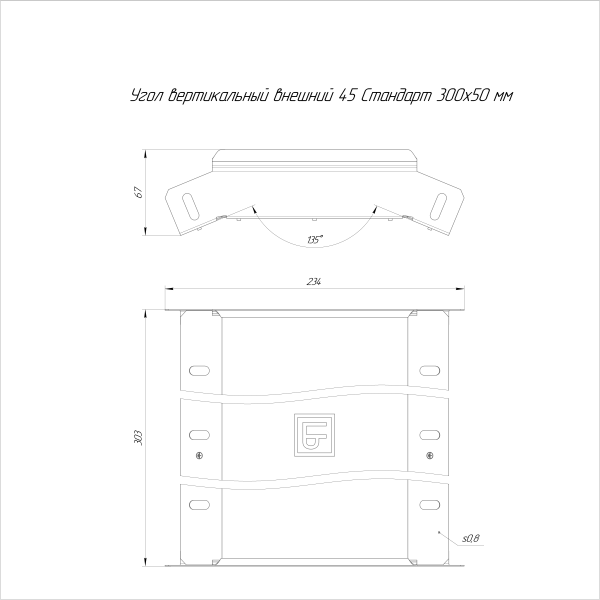 Угол вертикальный внешний 45 градусов Стандарт INOX (AISI 316) 300х50 Промрукав (PR16.2937)