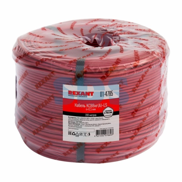 (01-4785) Кабель КСВВнг(А)-LS 4 х 0,5 мм REXANT (01-4785) Кабель КСВВнг(А)-LS 4 х 0,5 мм REXANT