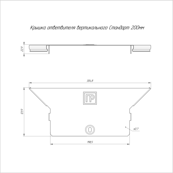 Крышка ответвителя вертикального Стандарт INOX (AISI 316) 200 Промрукав (PR16.2591)