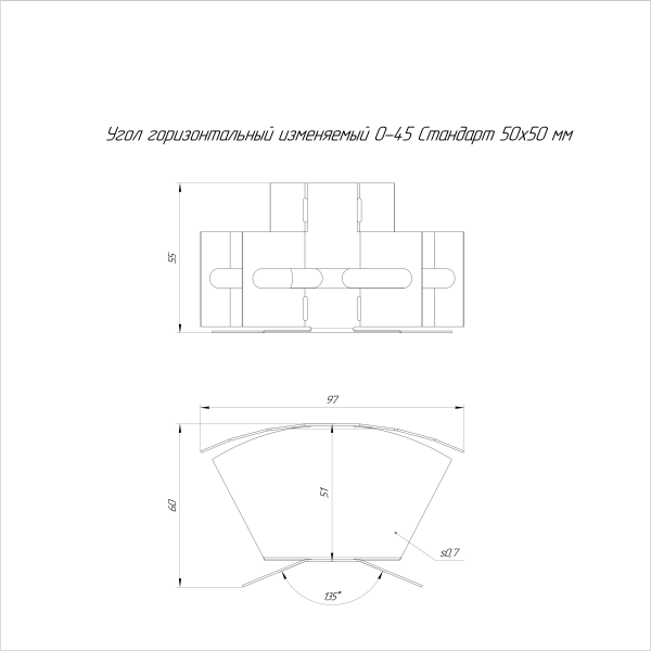 Угол горизонтальный изменяемый 0-45 градусов Стандарт INOX (AISI 316) 50х50 Промрукав (PR16.3613)