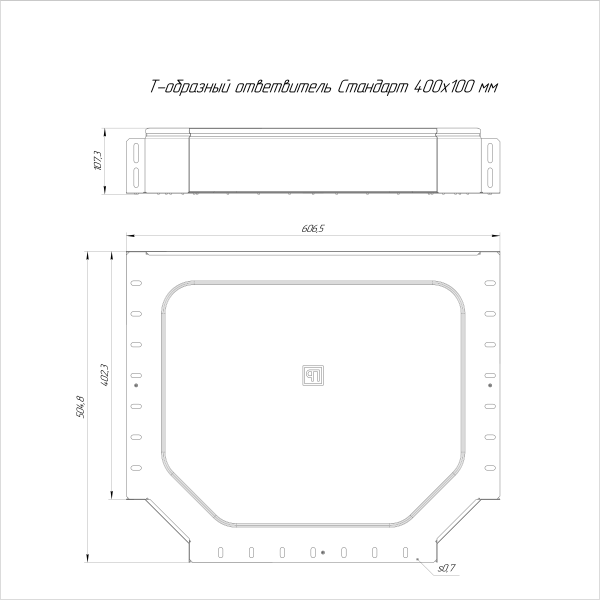 Ответвитель Т-образный Стандарт INOX (AISI 316) 400х100 Промрукав (PR16.2852)