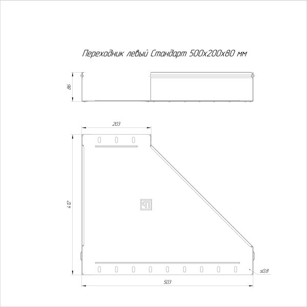 Переходник левый Стандарт INOX (AISI 316) 500х200х80 Промрукав (PR16.5559)