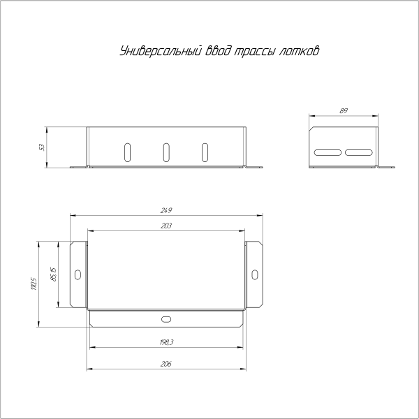 Универсальный ввод трассы лотков Стандарт INOX (AISI 316) 200х100 Промрукав (PR16.3704)