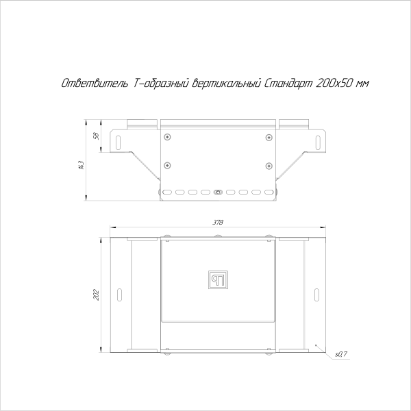 Ответвитель Т-образный вертикальный Стандарт INOX (AISI 316) 200х50 Промрукав (PR16.2754)