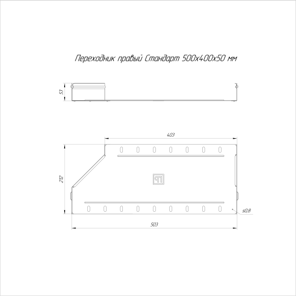 Переходник правый Стандарт INOX (AISI 316) 500х400х50 Промрукав (PR16.5825)