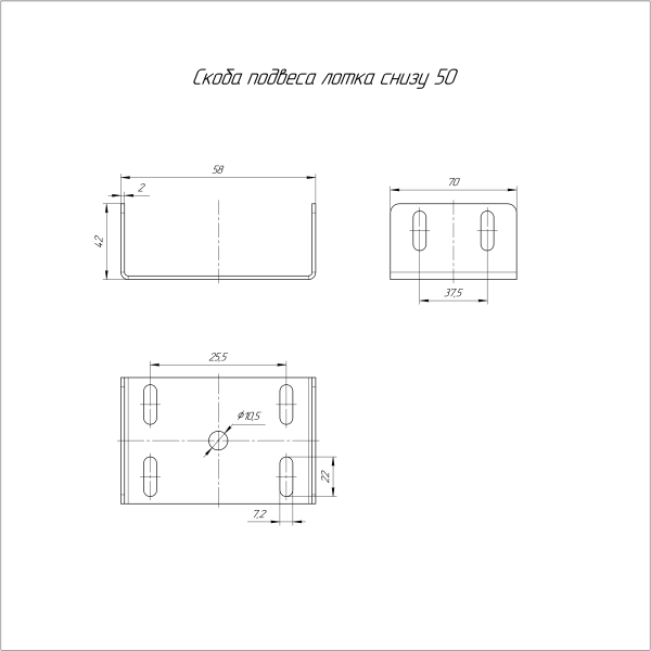 Скоба подвеса лотка снизу INOX (AISI 316) 50 Промрукав (PR16.4501)