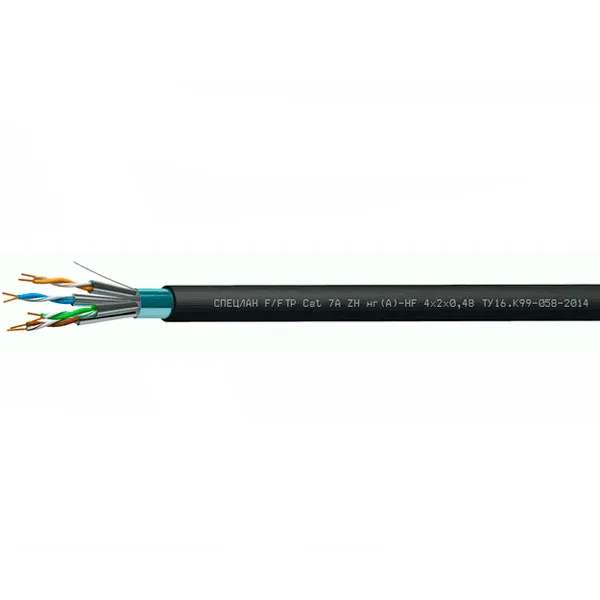 СПЕЦЛАН F/FTP Cat 7A ZH нг(А)-HF 4х2х0,48