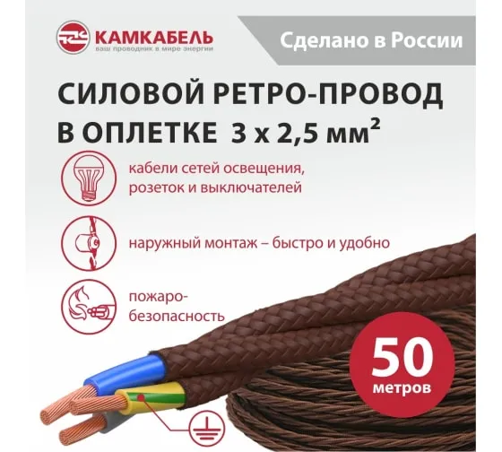 КГВс-Кч 2х2,5(N) 220/380 В (Камкабель)