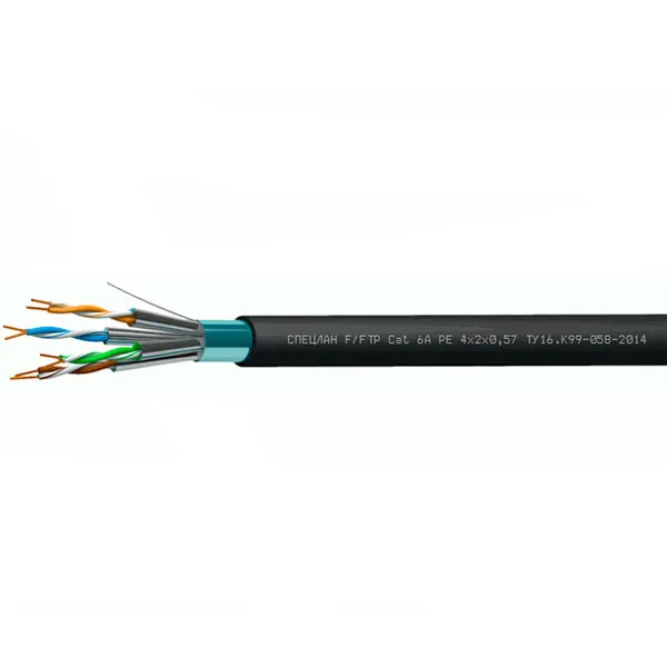 СПЕЦЛАН F/FTP Cat 6A PE 4х2х0,57 (Спецкабель)