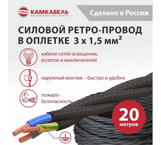 КГВс-Ч 2х2,5(N) 220/380 В (Камкабель)