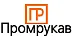 Промрукав