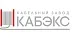 КАБЭКС